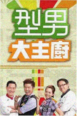 51漫画精选画室开放日综艺封面
